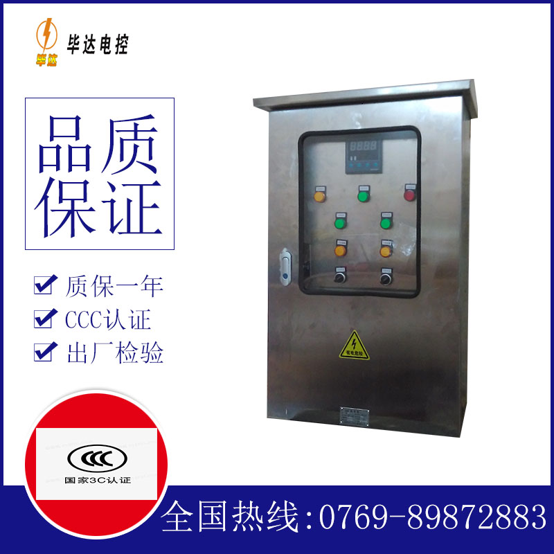 白茅湖农场控制箱