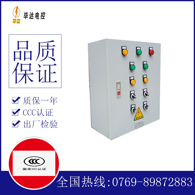 白茅湖农场一用一备控制箱
