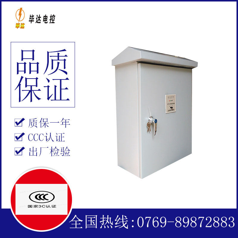 白茅湖农场排污泵控制箱
